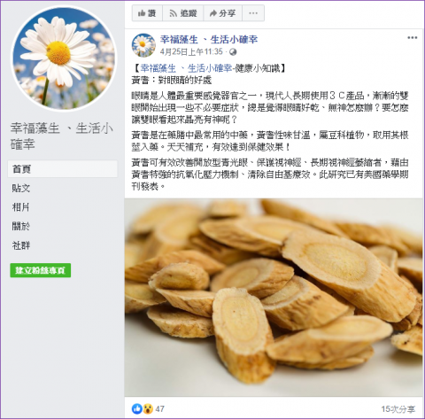 薔薇之心 - 有關臉書粉絲團寫作，我們擁有各專題類別，有各領域的專業記者，全方位的報導