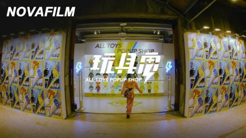 J.film - 玩具電展覽宣傳影片