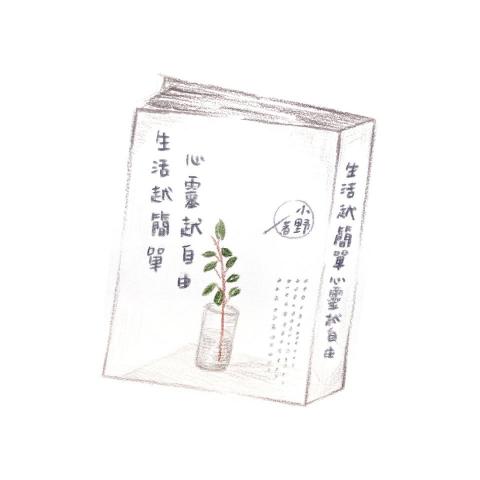 隋安 SuiAnn - 書籍插畫繪製