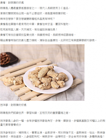 薔薇之心 - 有關臉書粉絲團寫作，我們擁有各專題類別，有各領域的專業記者，全方位的報導