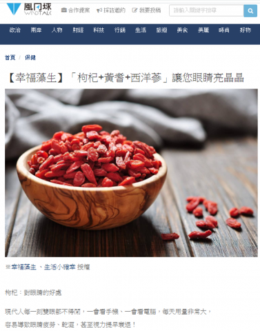 薔薇之心 - 有關臉書粉絲團寫作，我們擁有各專題類別，有各領域的專業記者，全方位的報導