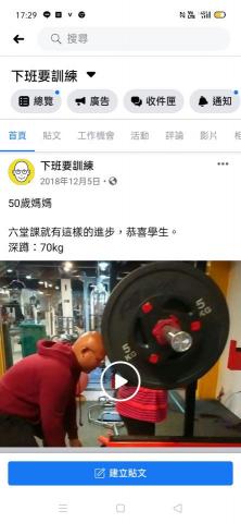 簡志杰 - 50歲媽媽 深蹲70公斤