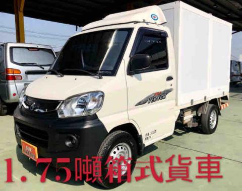 藝彩實業社 - 1.75噸箱式貨車
