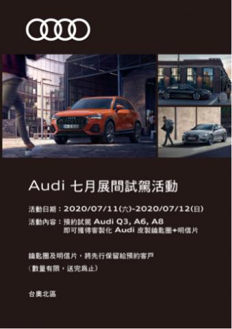 Queena - 活動舉辦之文宣