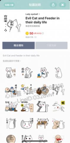 心語靈 - 貓咪貼圖創作