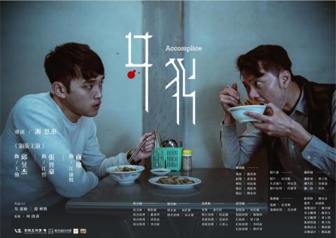 P.D STUDIO - 海報排版設計
(照片和LOGO為合作夥伴提供)