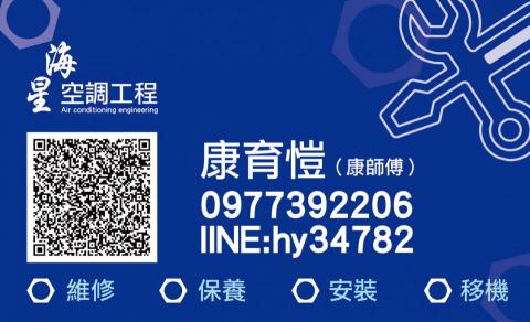 海星工程 - 提供冷氣安裝的專家 海星工程 - 提供冷氣安裝的專家
