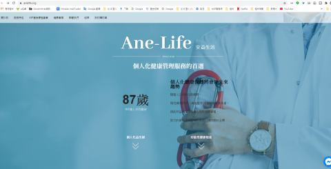 蘇志宏 - https://anelife.org/
商業網站