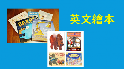 林芸如 - 英文繪本教學