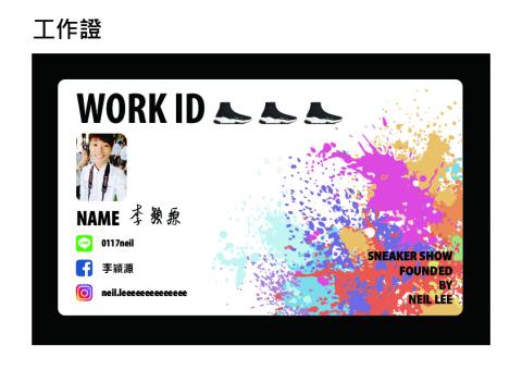 李穎源 - 鞋展形象設計-工作證