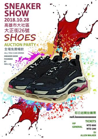 李穎源 - 鞋展形象設計-海報-2