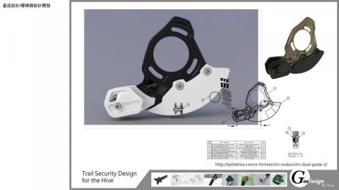 Sean design studio - Designed for the Hive & ethirteen / Product Design / Chainguides