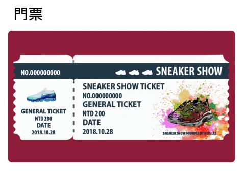 李穎源 - 鞋展形象設計-門票