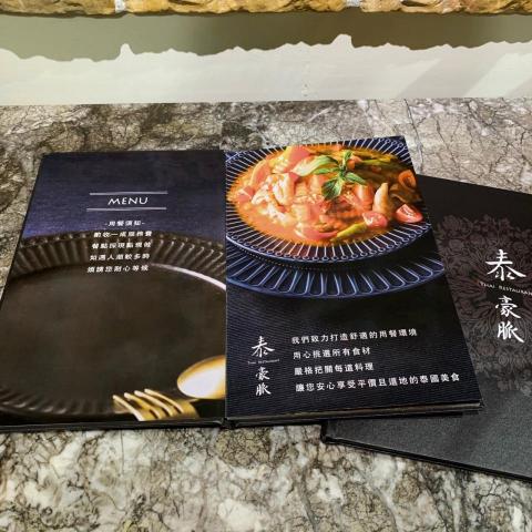 GaoGao - #泰豪脈泰式料理菜單設計