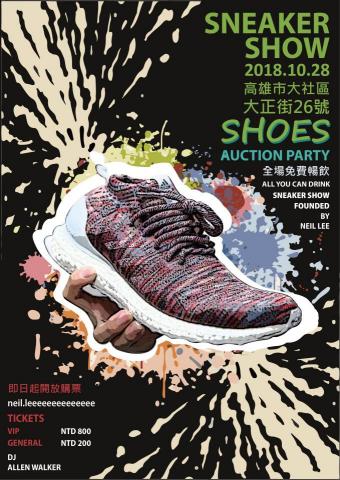 李穎源 - 鞋展形象設計-海報-1