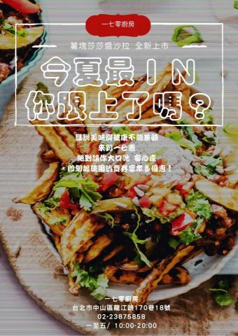 Cynthia Tan - 餐廳傳單設計