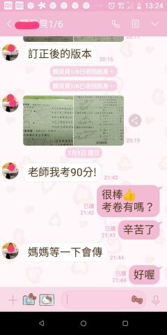 林怡如 -                         1090705期末考成果
                            四年級學生分享