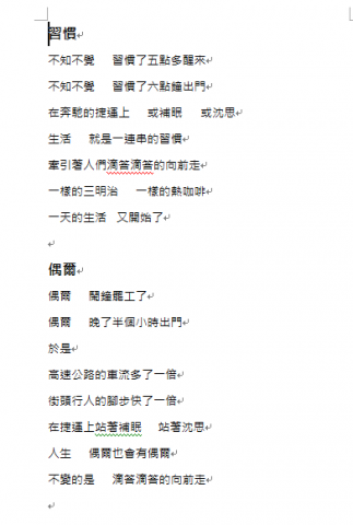 文思閣 - 短文範例