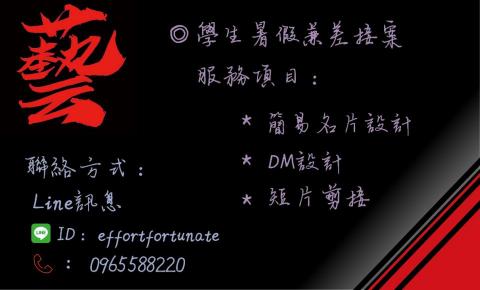 肖藝 - 暗色系名片作品範例