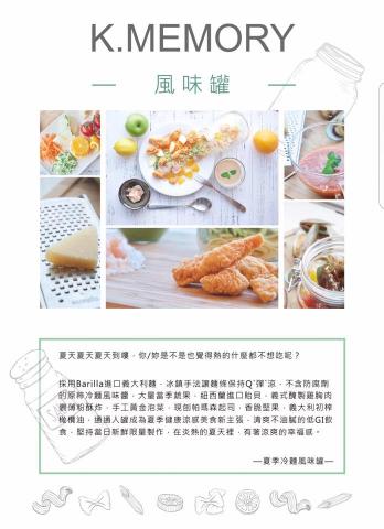 Alice - 菜單編排