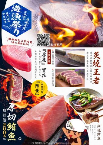 楊南盈 - DM設計