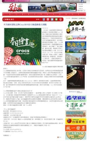 大成行銷股份有限公司 - 新聞稿曝光