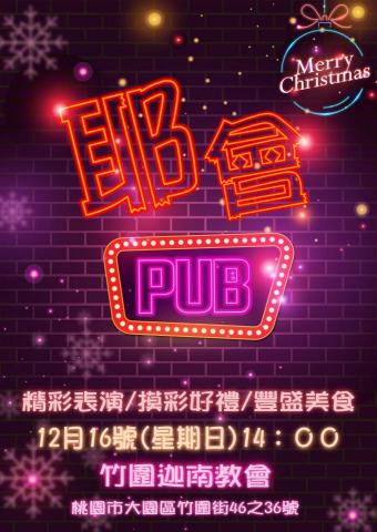 靚妍 - 2018聖誕海報