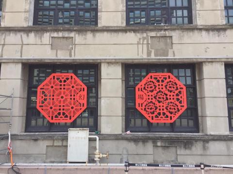 紳然室內裝修設計有限公司 - 工共藝術作品/松菸廣場 紳然室內裝修設計有限公司 - 工共藝術作品/松菸廣場