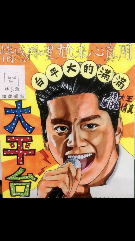 炒兔肉俱樂部 - 平面設計