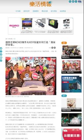 大成行銷股份有限公司 - 新聞稿曝光