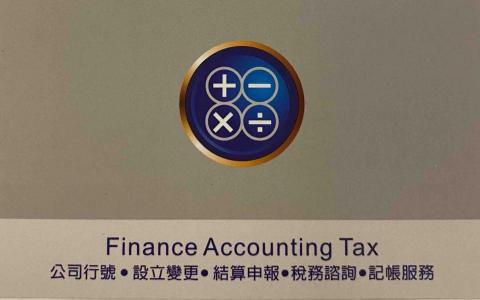 百軒 - 提供會計與報稅的專家 百軒 - 提供會計與報稅的專家