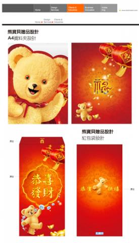 敦煌整合設計-Steven - 商業設計 -禮贈品設計-包裝設計-賀卡設計