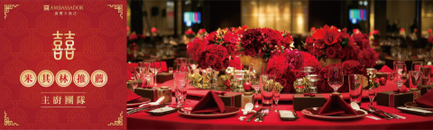 Kathy Lin - 婚宴宣傳圖 Kathy Lin - 婚宴宣傳圖