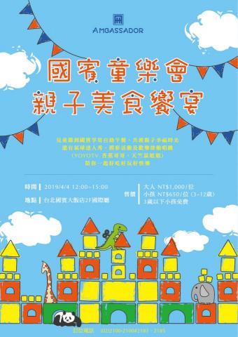 Kathy Lin - 兒童節插畫風格DM Kathy Lin - 兒童節插畫風格DM