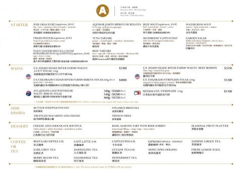 Kathy Lin - 牛排館單面套餐菜單 Kathy Lin - 牛排館單面套餐菜單