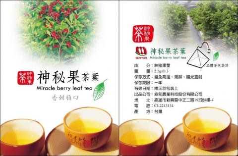 Tina Design - 包裝袋設計