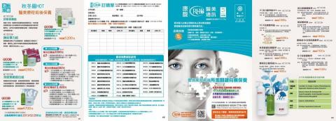 Tina Design - DM設計