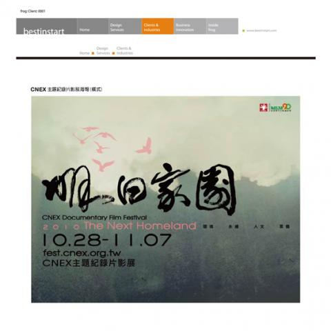 敦煌整合設計-Steven - 平面設計-海報設計