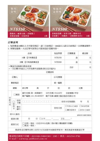 Kathy Lin - 便當訂購單DM Kathy Lin - 便當訂購單DM