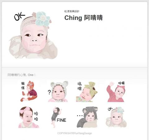 耘漾視覺平面設計 - 手繪貼圖