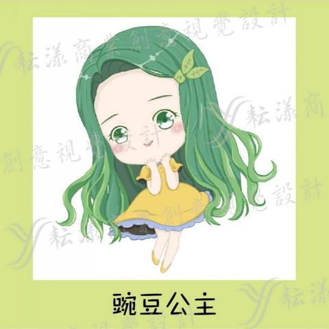 耘漾視覺平面設計 - Q版公主