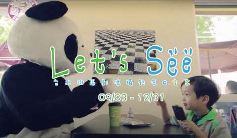 甲賀創意規劃有限公司 - 全家便利商店『Let’s See台北街區影像攝影展』廣告短片。企劃概念-
1.根據攝影展期與行銷波段規劃。
2.以劇情片軸心，包裝為具有故事性的紀錄片。
3.影片內容帶入滑板文化與街頭路跑元素。