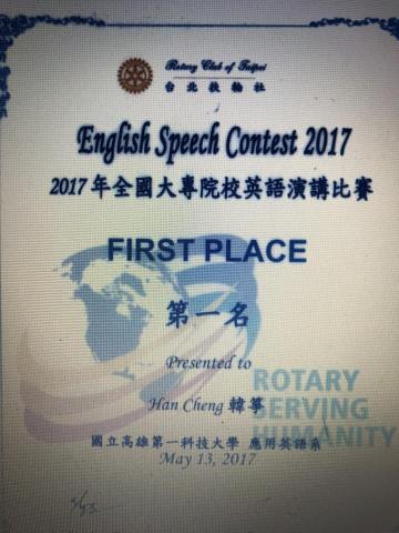 韓箏 - 全國英文即席演講比賽第一名