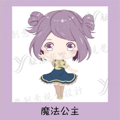 耘漾視覺平面設計 - Q版公主