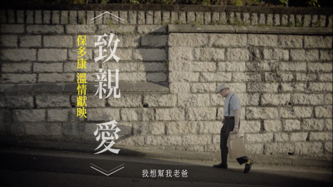 剪輯/廣告 - 微電影