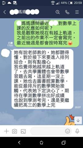 廖倧漢 - 學生家長的回饋(2020年7月)