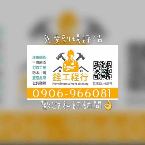 提供灌注止漏服務的專家金全工程行