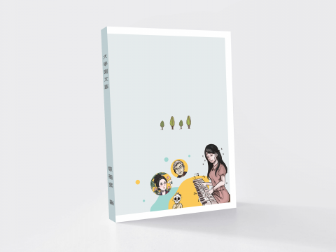 青草 集 ｜個人工作室 - ｜大學國文選｜書籍設計