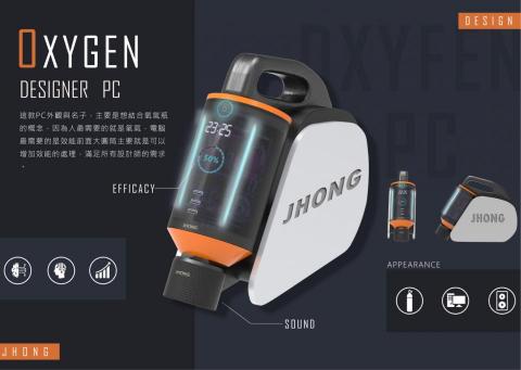 徐仲逸 - PC概念設計