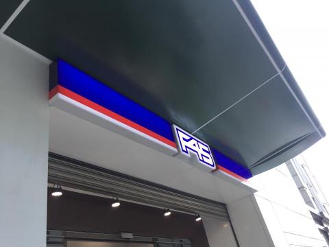 全能廣告事業有限公司 - 